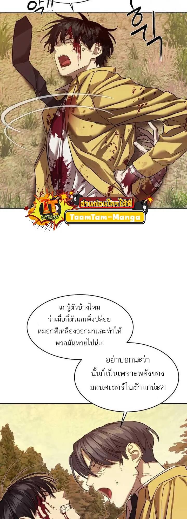 Special Civil Servant ตอนที่ 21 8