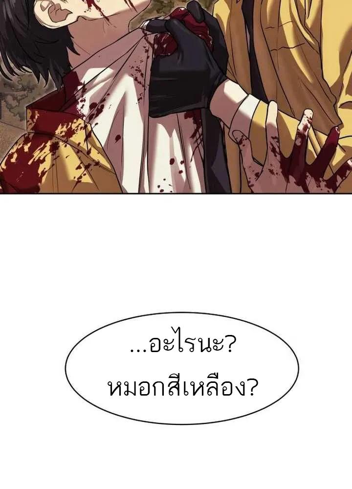 Special Civil Servant ตอนที่ 21 9