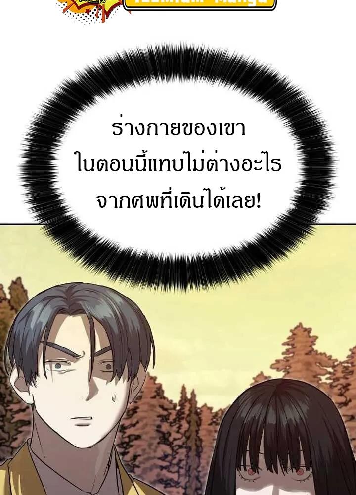 Special Civil Servant ตอนที่ 21 3