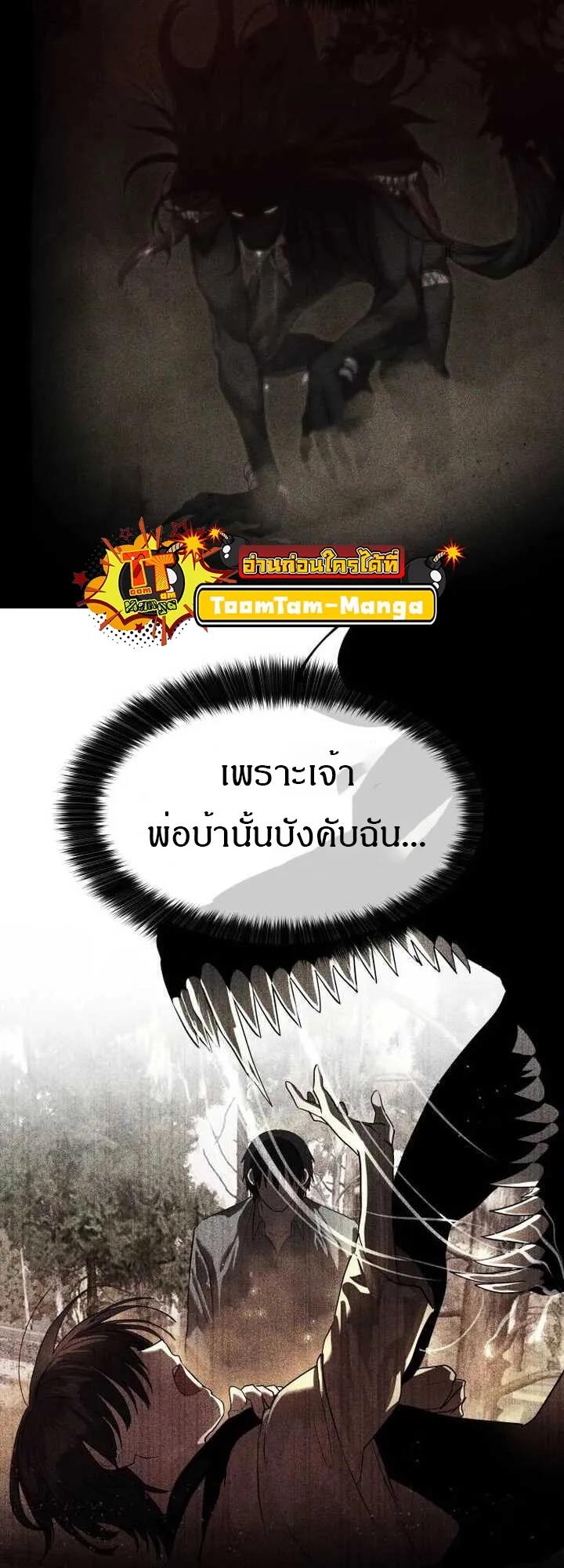 Special Civil Servant ตอนที่ 21 11