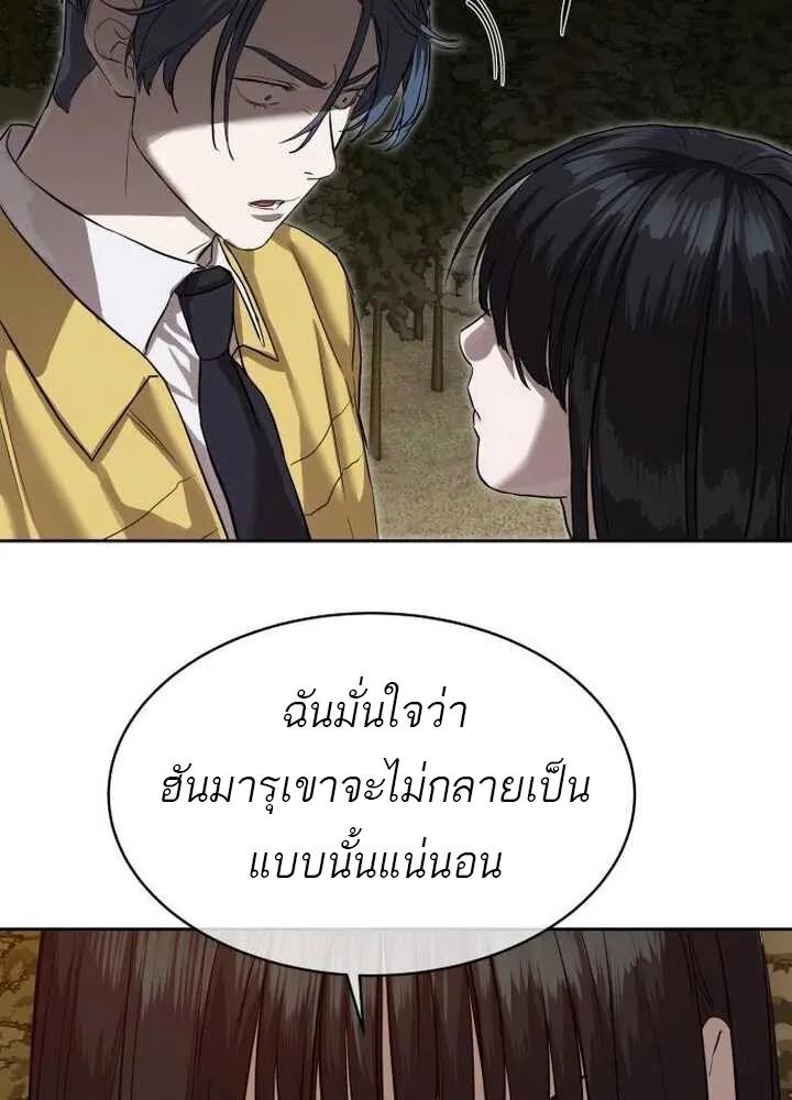 Special Civil Servant ตอนที่ 21 18