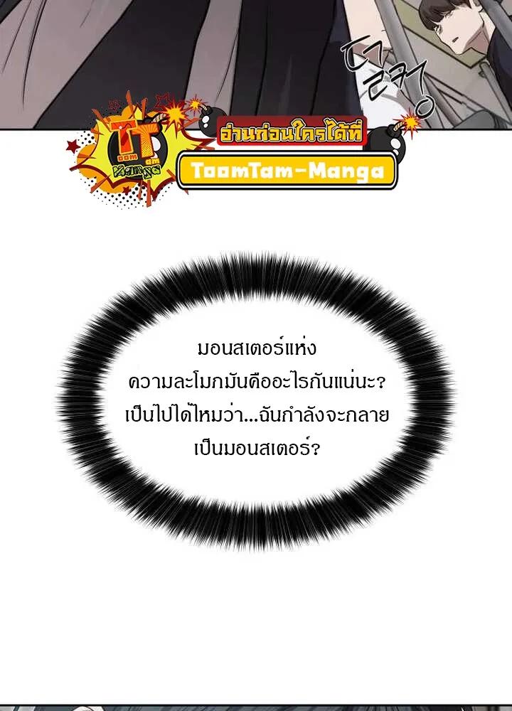 Special Civil Servant ตอนที่ 21 24