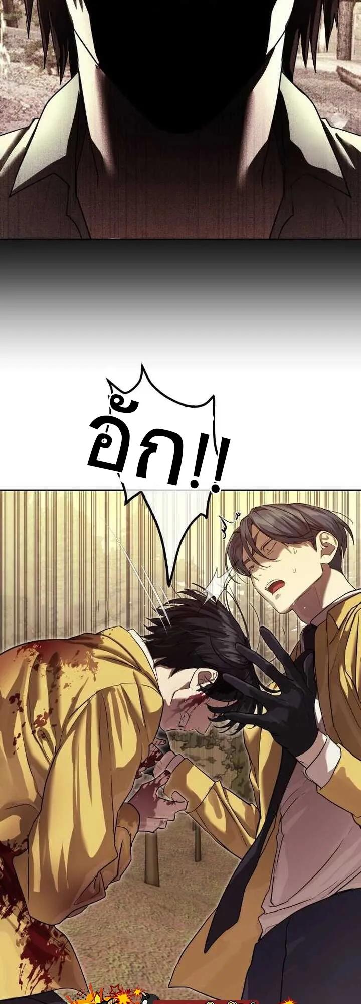Special Civil Servant ตอนที่ 21 13