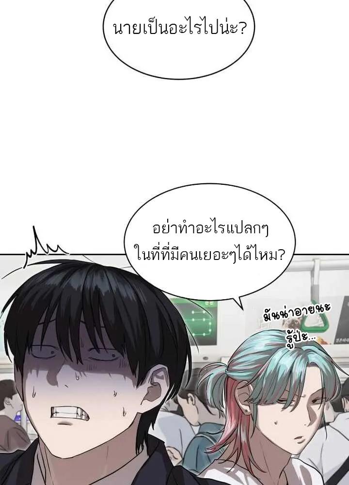 Special Civil Servant ตอนที่ 21 27