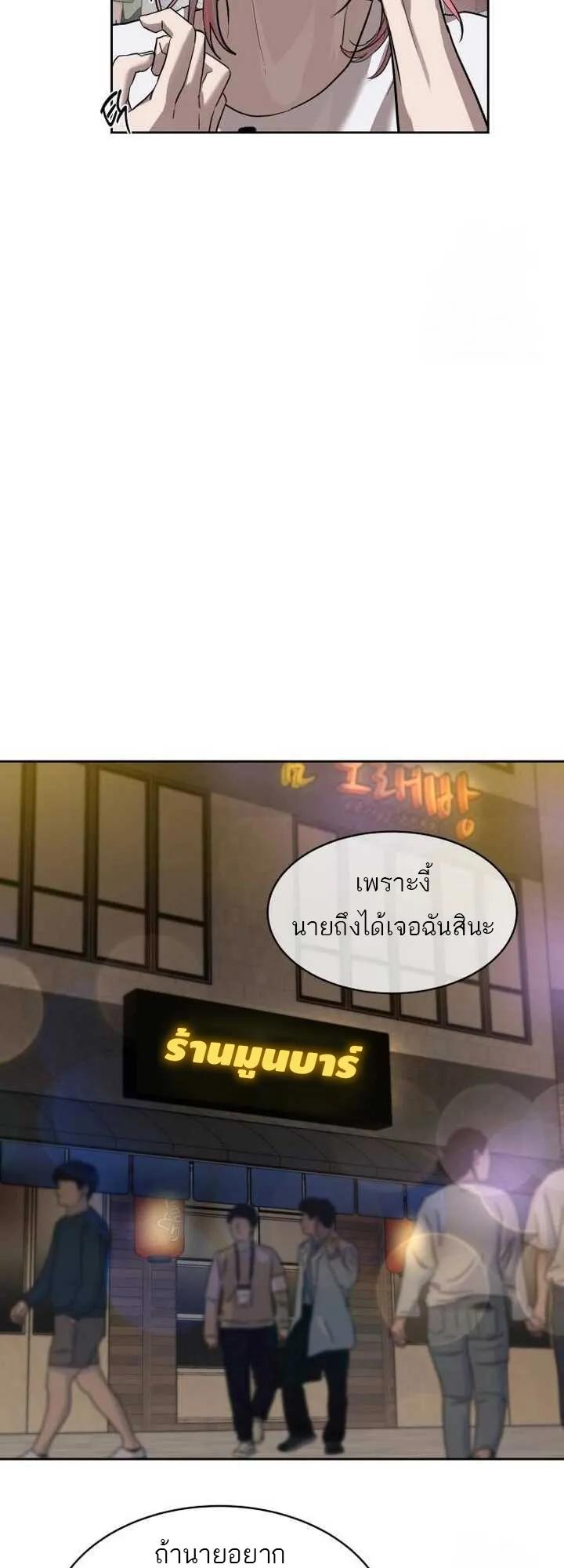 Special Civil Servant ตอนที่ 21 31