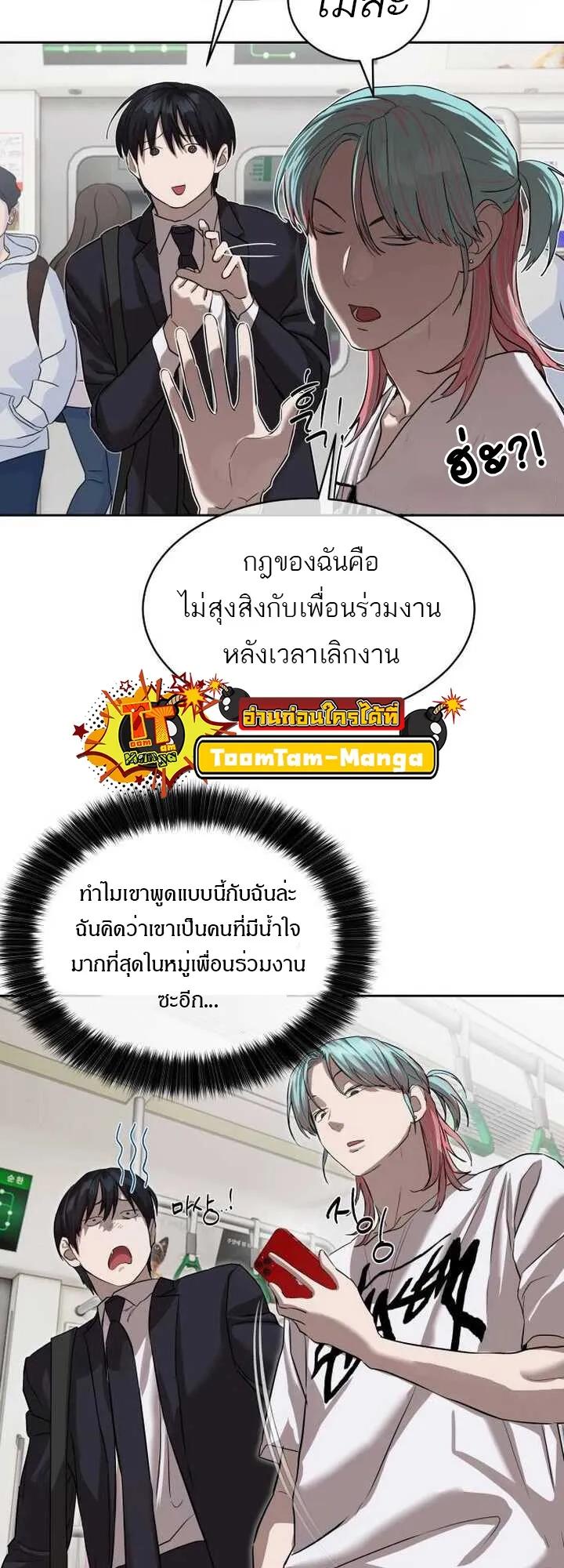 Special Civil Servant ตอนที่ 21 29