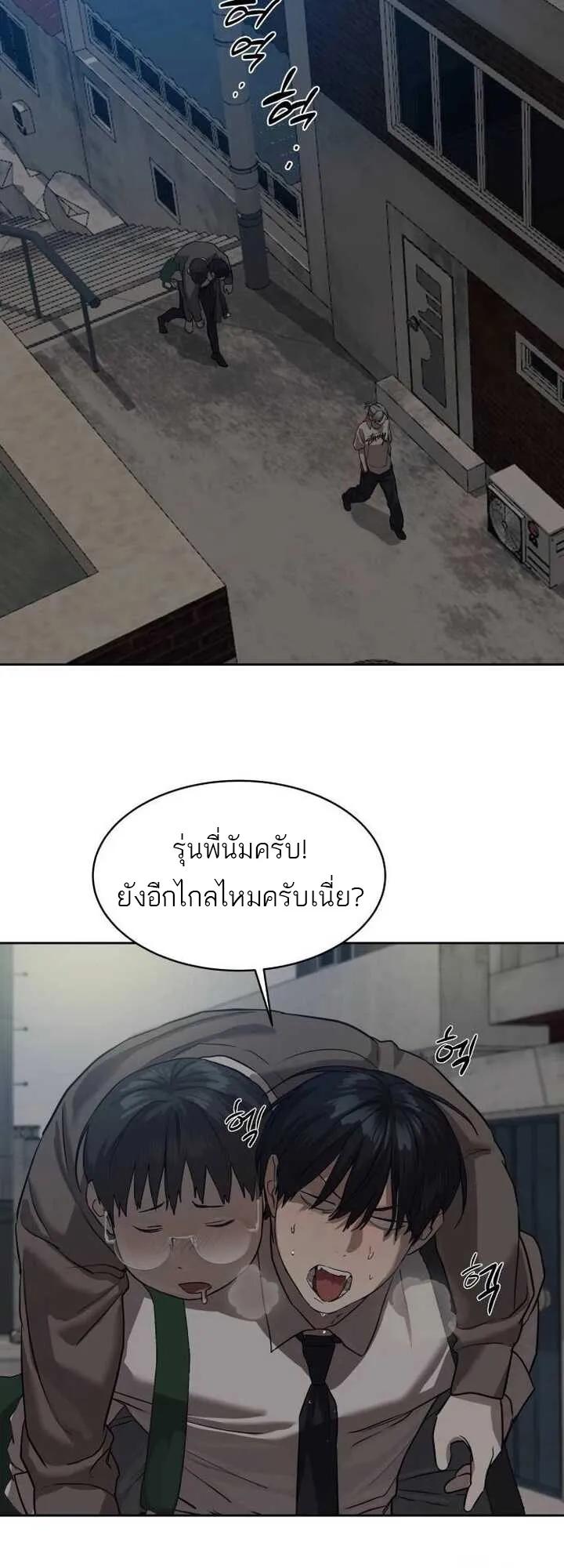 Special Civil Servant ตอนที่ 21 46