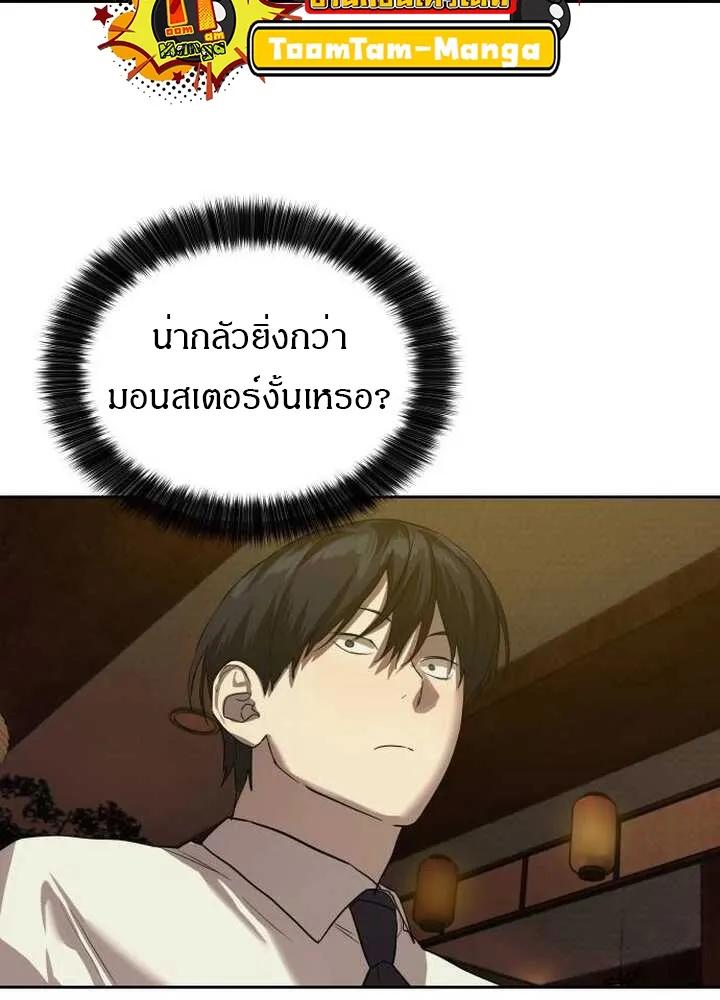 Special Civil Servant ตอนที่ 21 42
