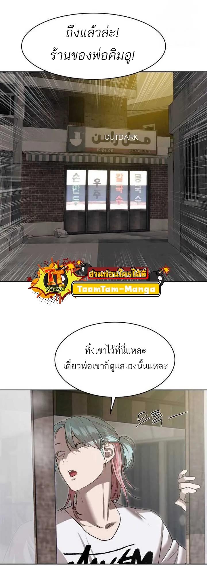 Special Civil Servant ตอนที่ 21 47