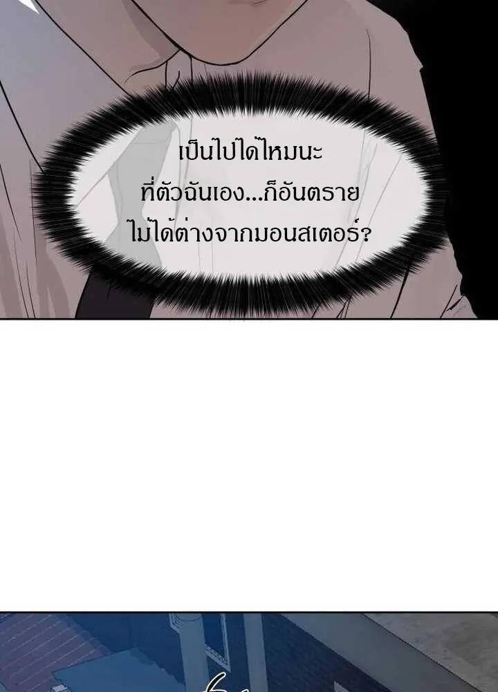 Special Civil Servant ตอนที่ 21 45