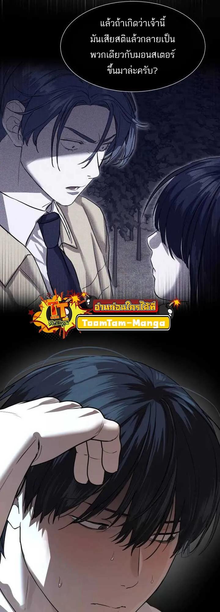 Special Civil Servant ตอนที่ 21 44