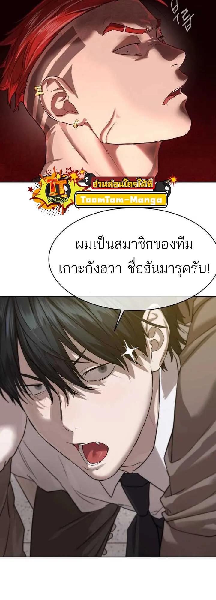 Special Civil Servant ตอนที่ 21 56