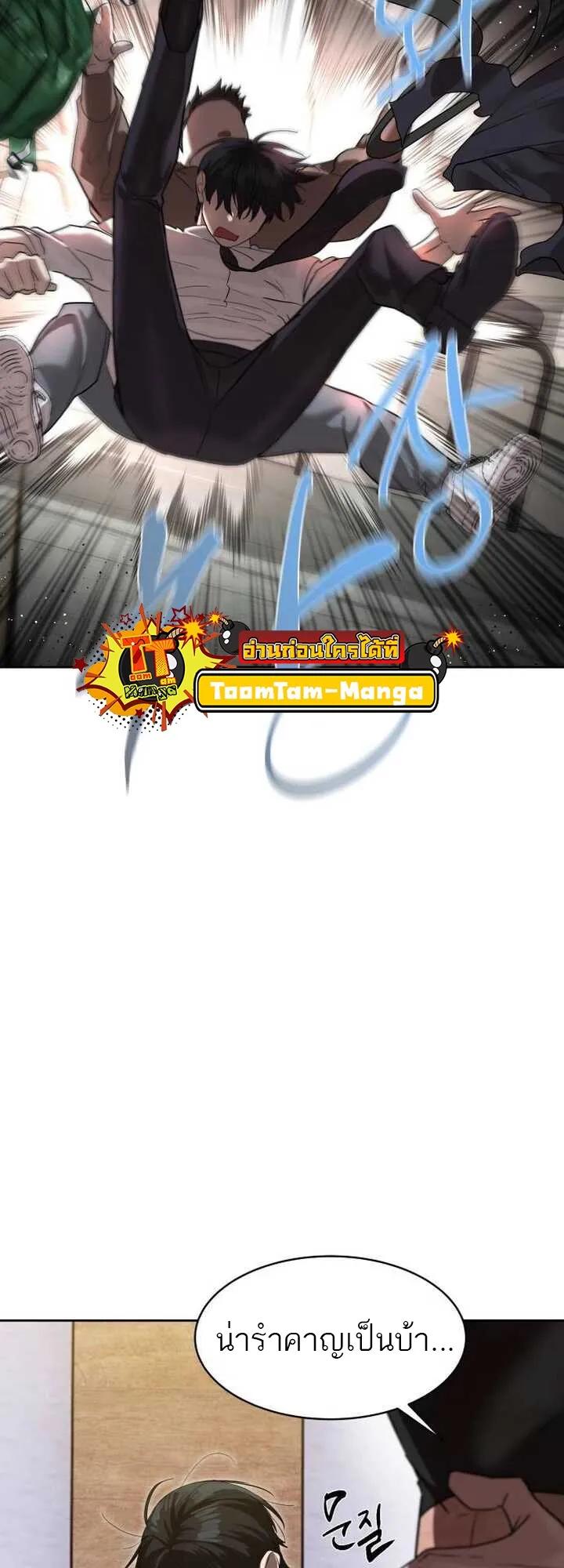Special Civil Servant ตอนที่ 21 59