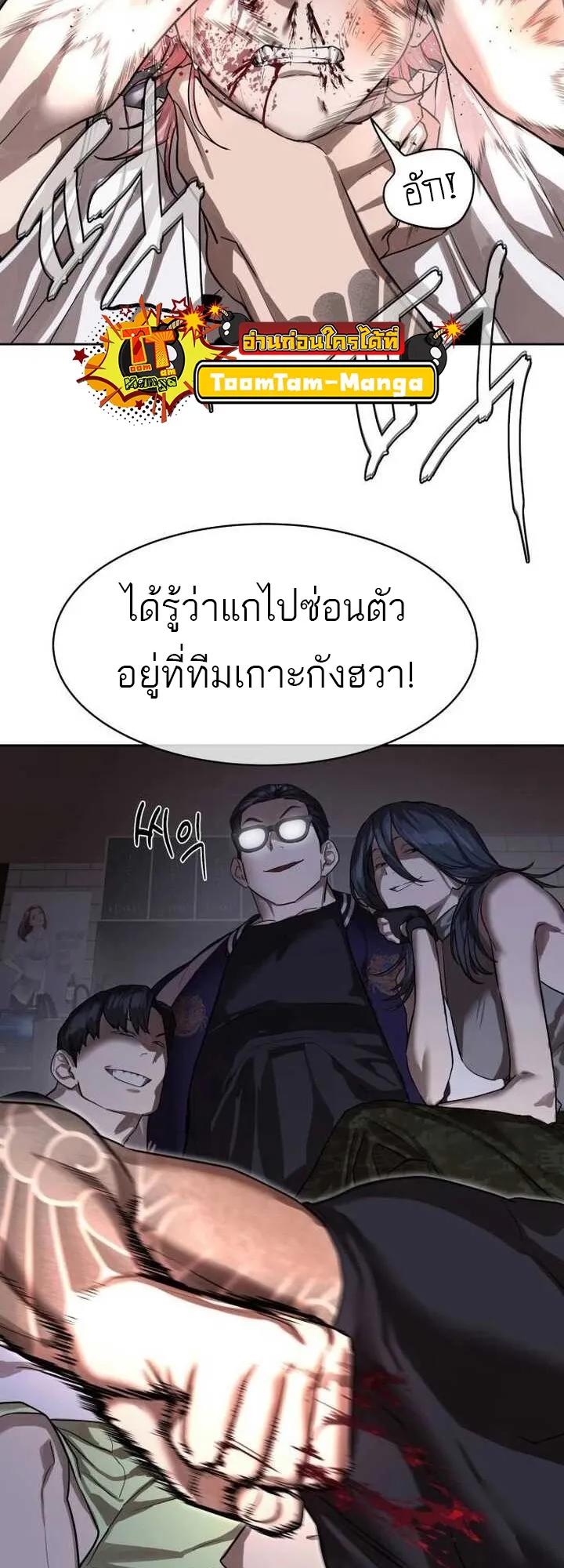 Special Civil Servant ตอนที่ 22 4