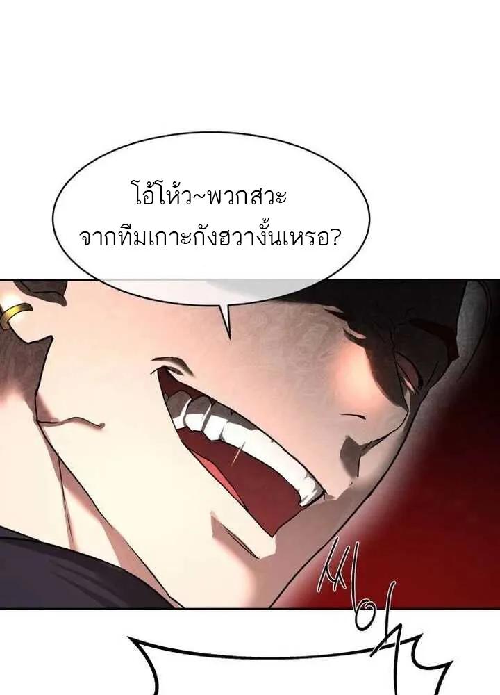 Special Civil Servant ตอนที่ 21 57