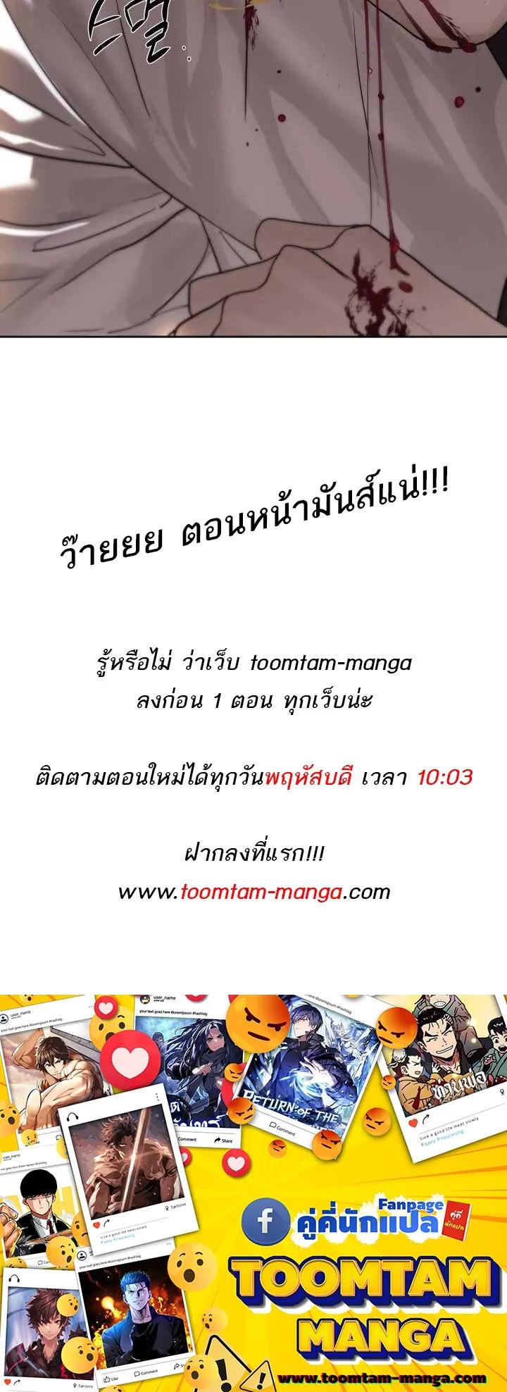 Special Civil Servant ตอนที่ 21 64