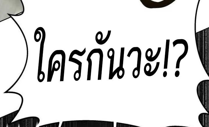 Special Civil Servant ตอนที่ 22 9