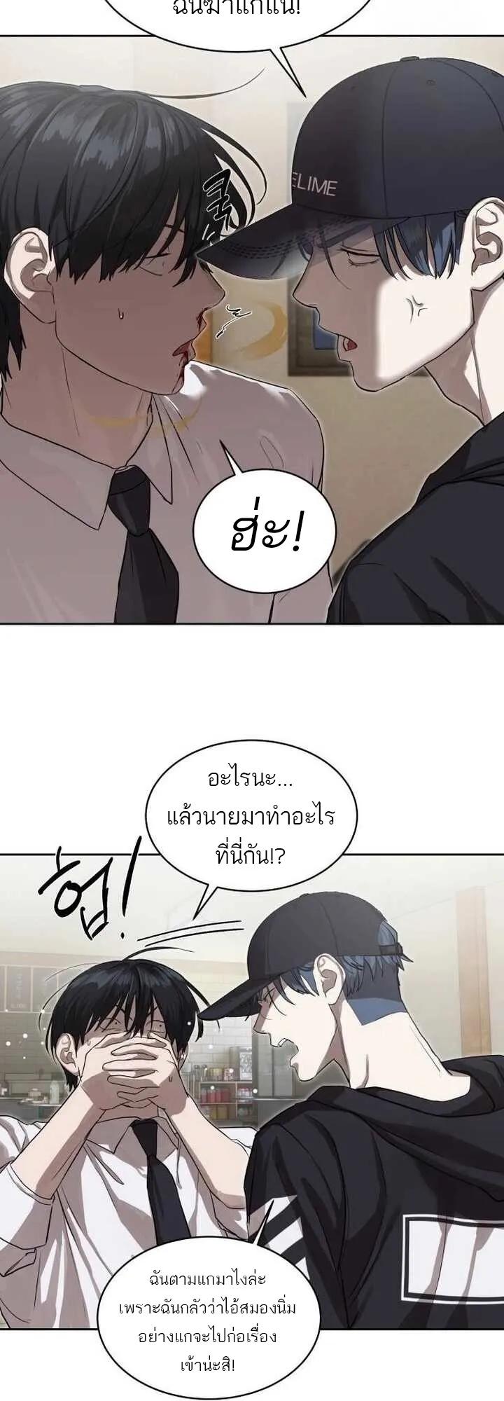 Special Civil Servant ตอนที่ 22 13