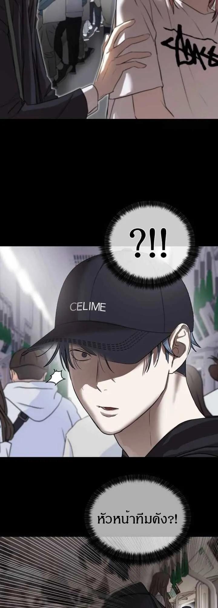 Special Civil Servant ตอนที่ 22 15