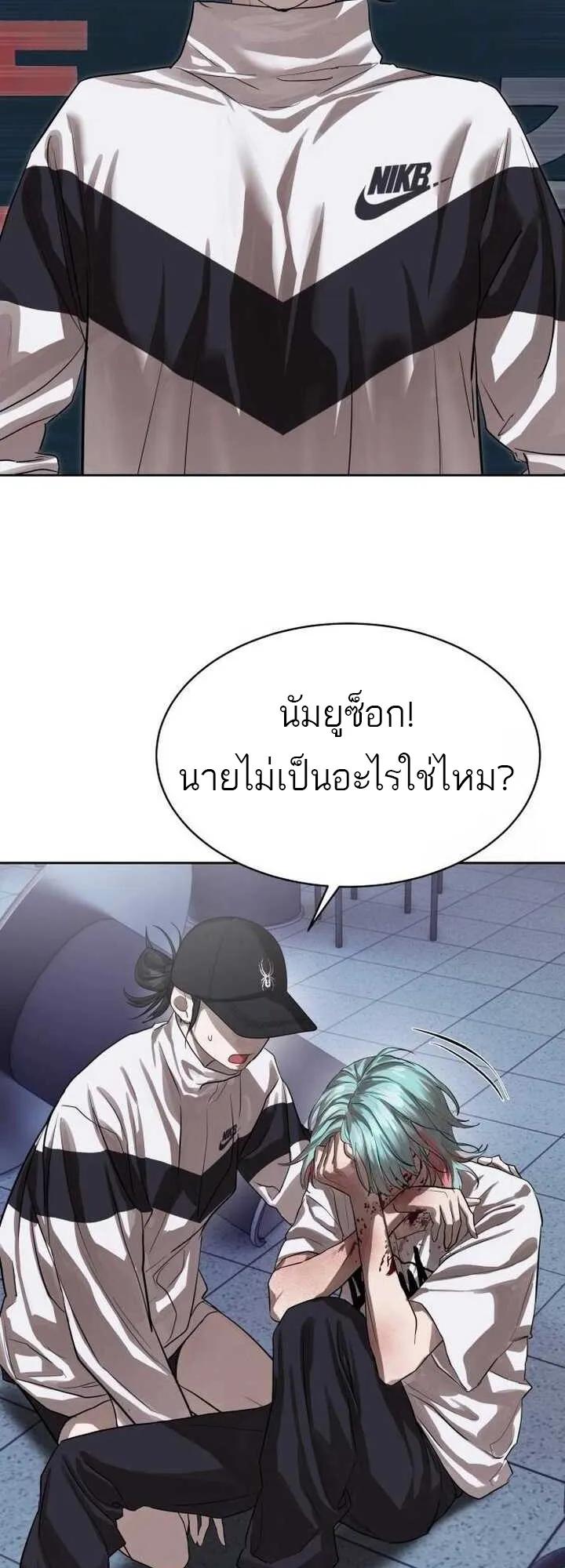 Special Civil Servant ตอนที่ 22 18