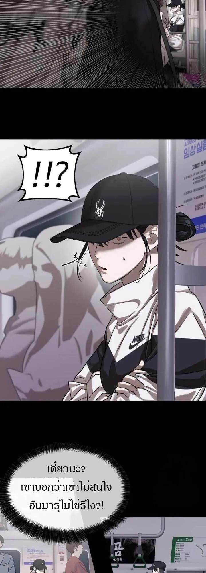 Special Civil Servant ตอนที่ 22 16