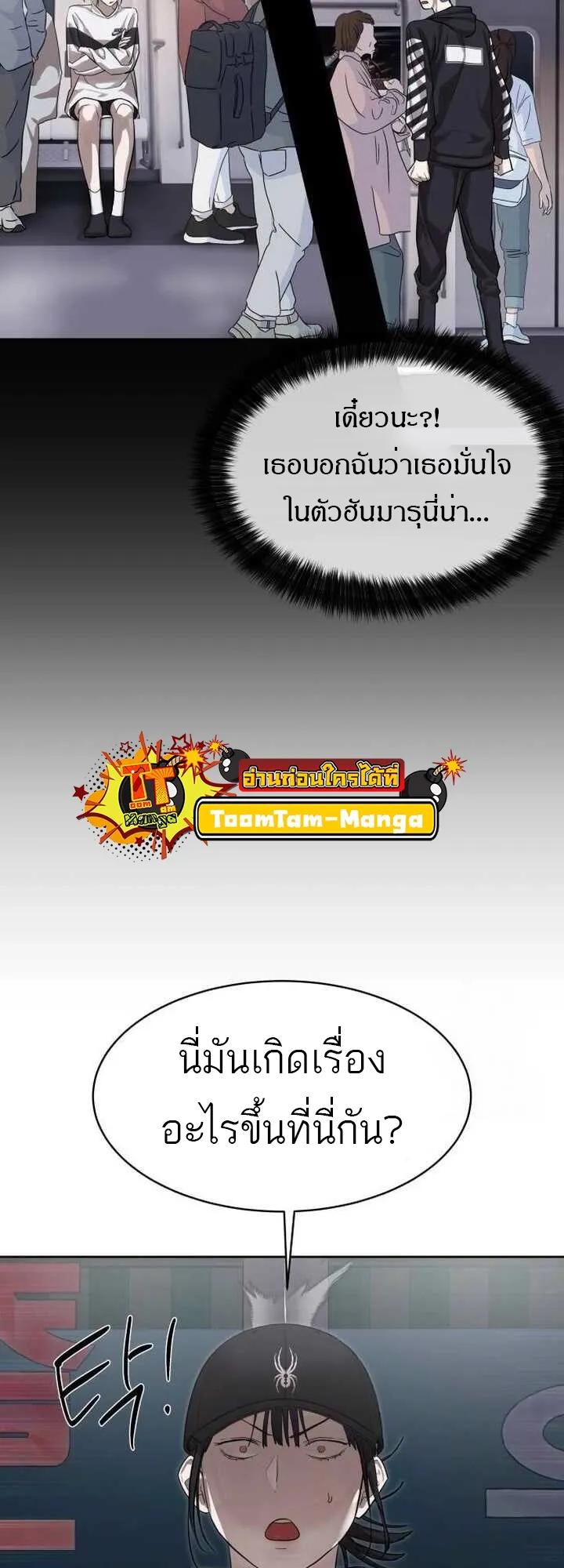 Special Civil Servant ตอนที่ 22 17