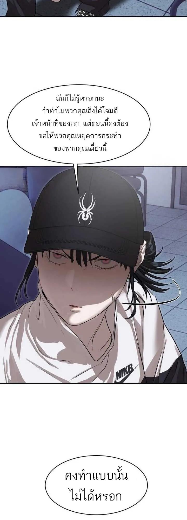 Special Civil Servant ตอนที่ 22 19