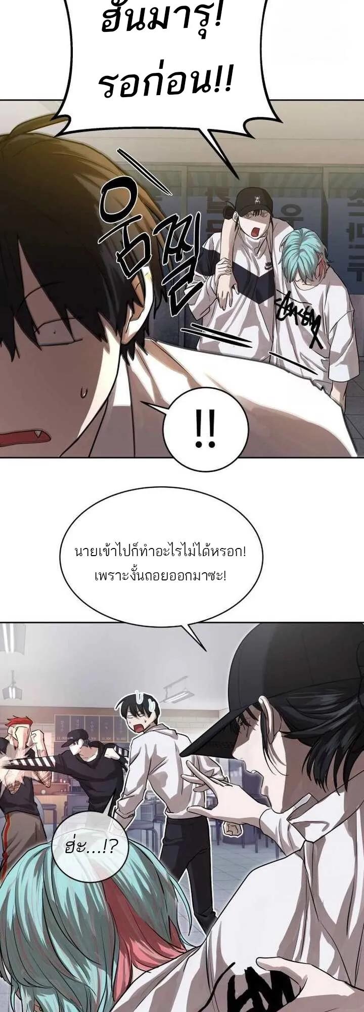 Special Civil Servant ตอนที่ 22 26