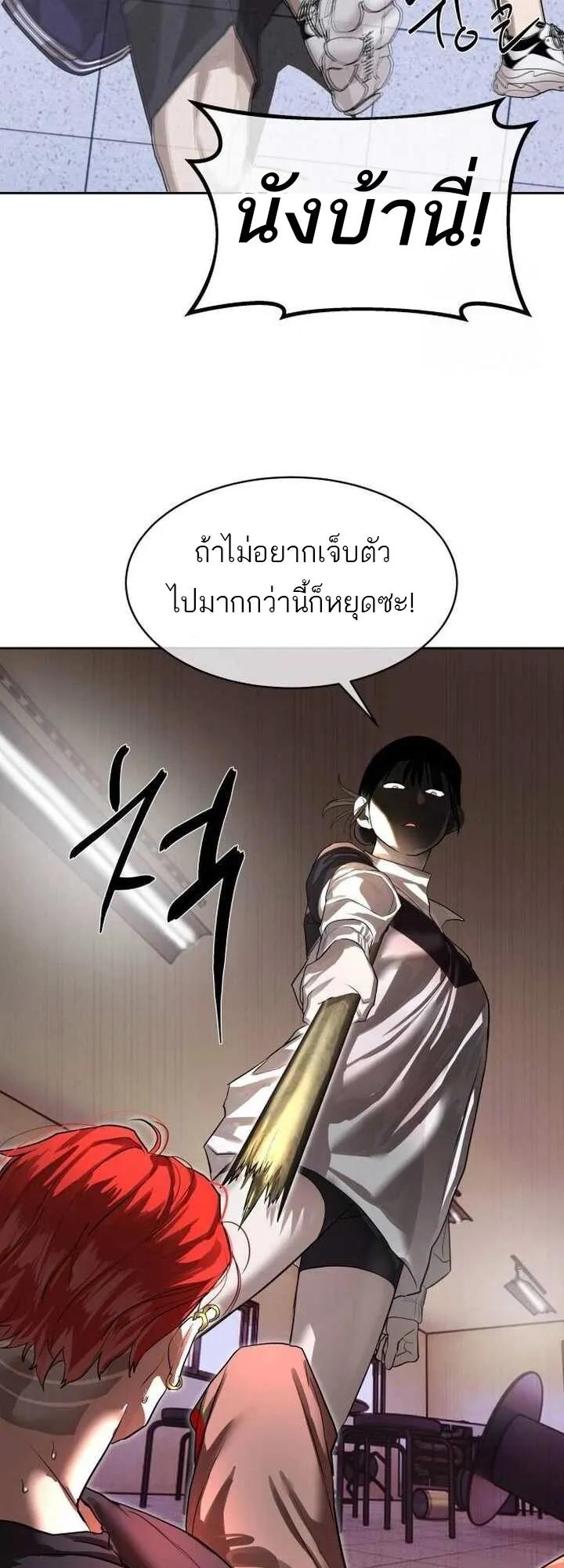 Special Civil Servant ตอนที่ 22 33
