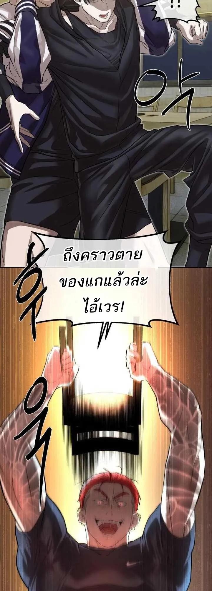 Special Civil Servant ตอนที่ 22 29