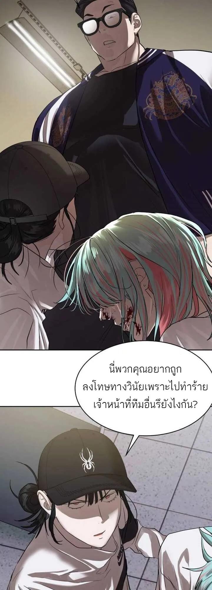 Special Civil Servant ตอนที่ 22 21