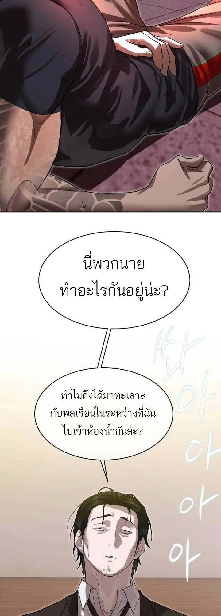 Special Civil Servant ตอนที่ 22 34