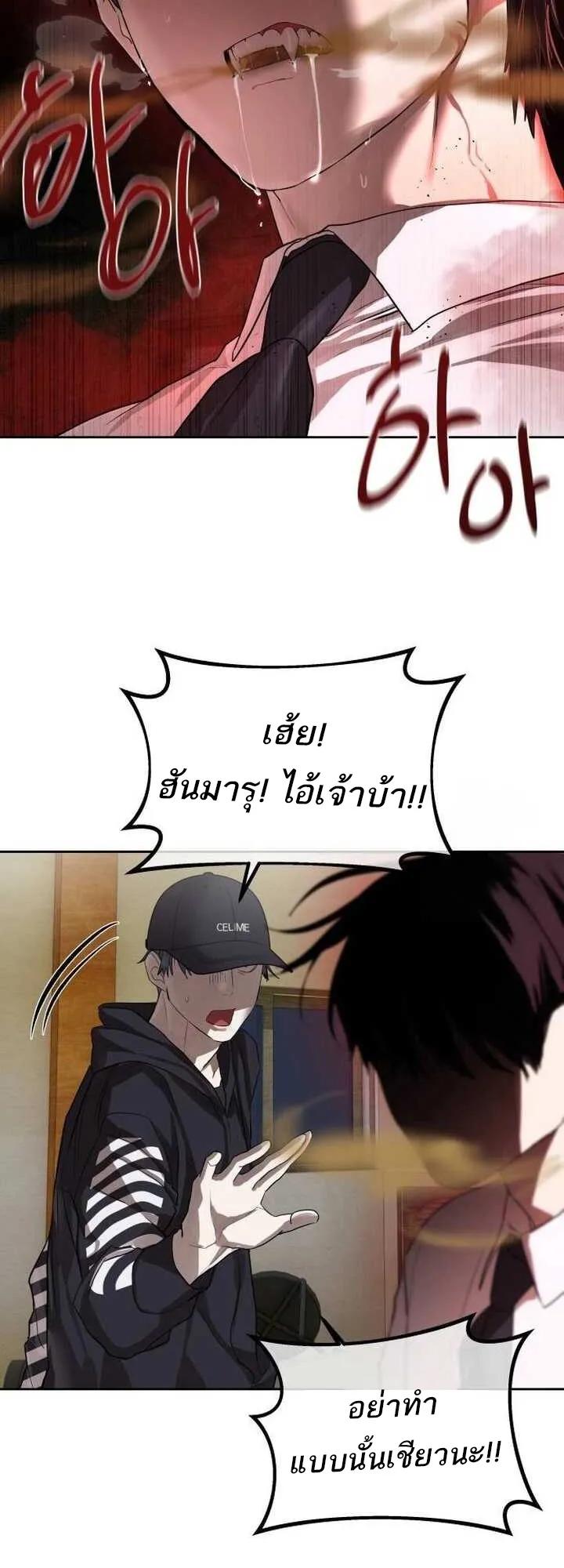 Special Civil Servant ตอนที่ 22 44