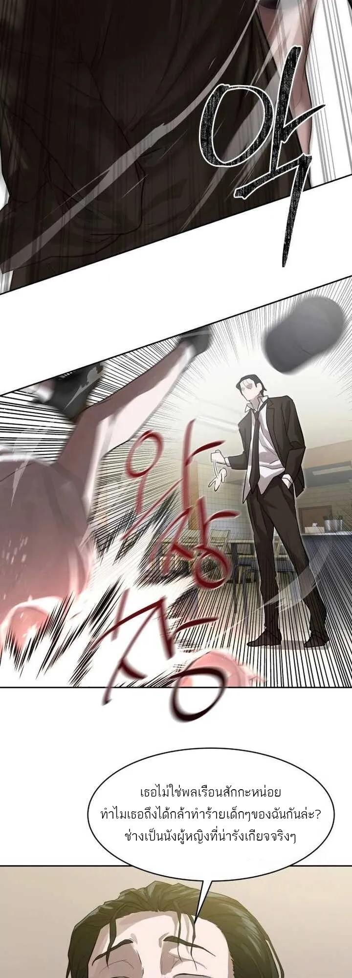 Special Civil Servant ตอนที่ 22 39