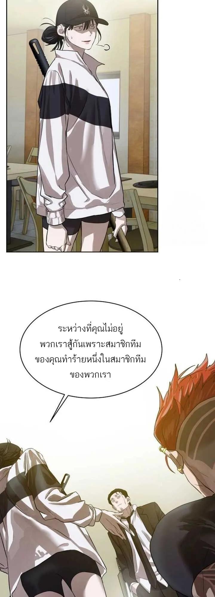 Special Civil Servant ตอนที่ 22 37