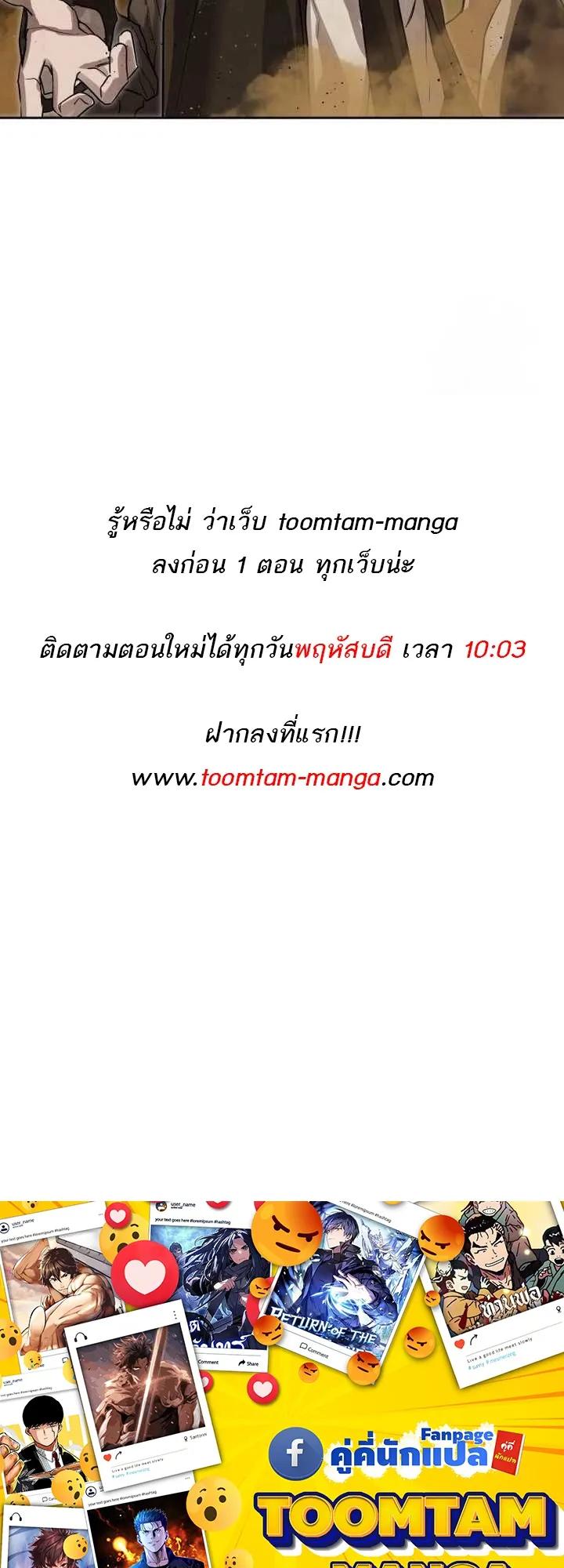 Special Civil Servant ตอนที่ 22 64