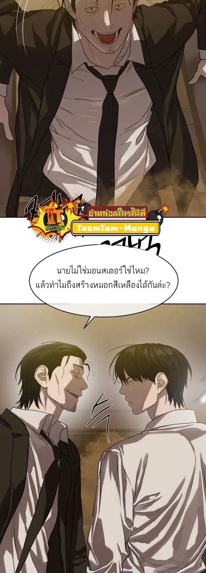 Special Civil Servant ตอนที่ 22 56