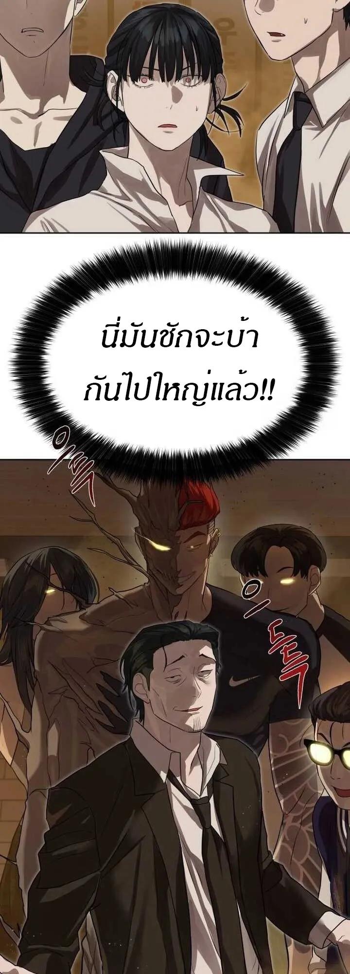 Special Civil Servant ตอนที่ 22 63