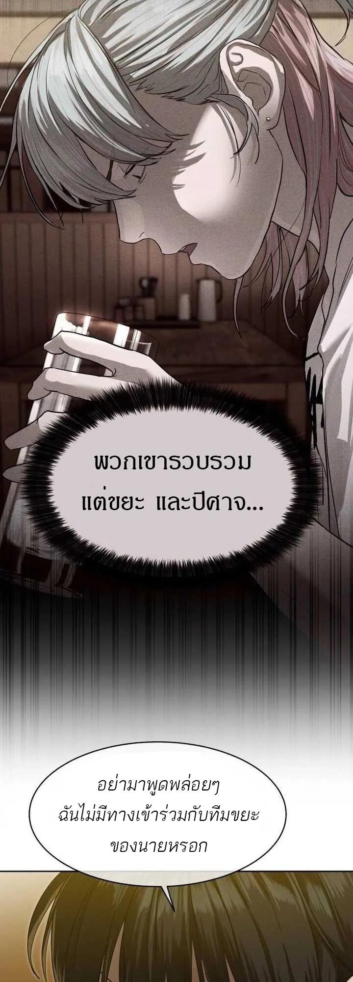 Special Civil Servant ตอนที่ 22 58