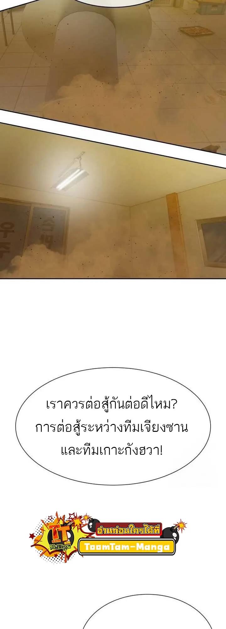 Special Civil Servant ตอนที่ 22 61