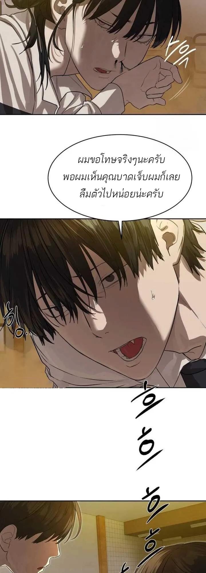 Special Civil Servant ตอนที่ 22 54