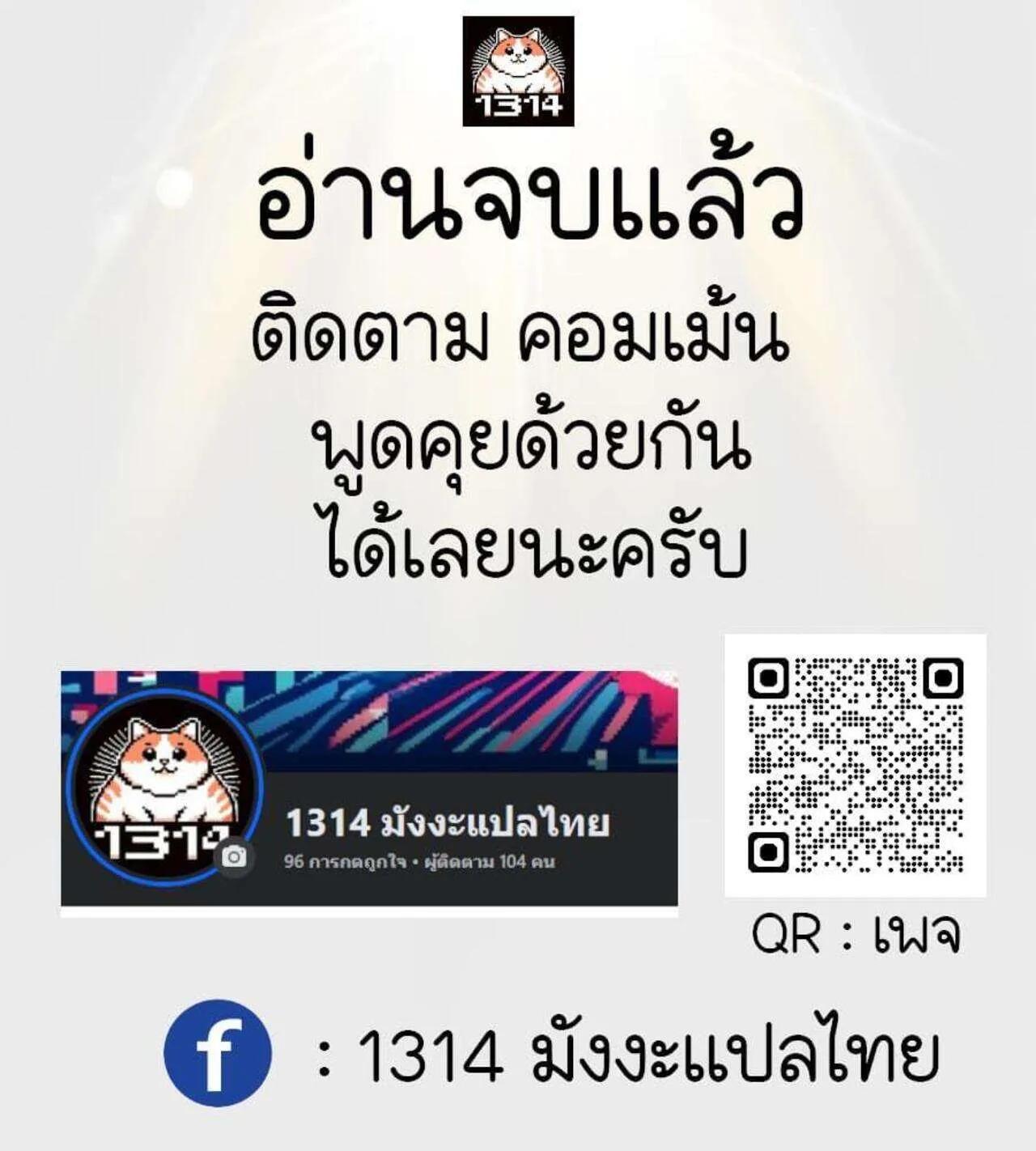 Special Civil Servant ตอนที่ 23 8