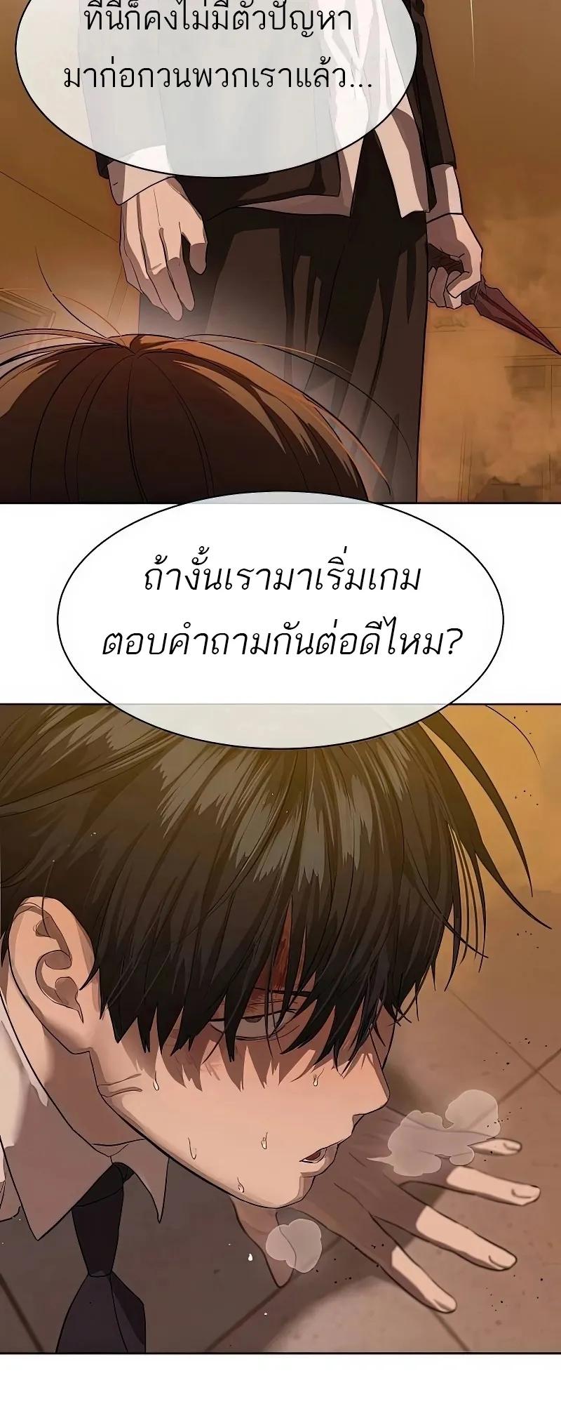 Special Civil Servant ตอนที่ 25 2