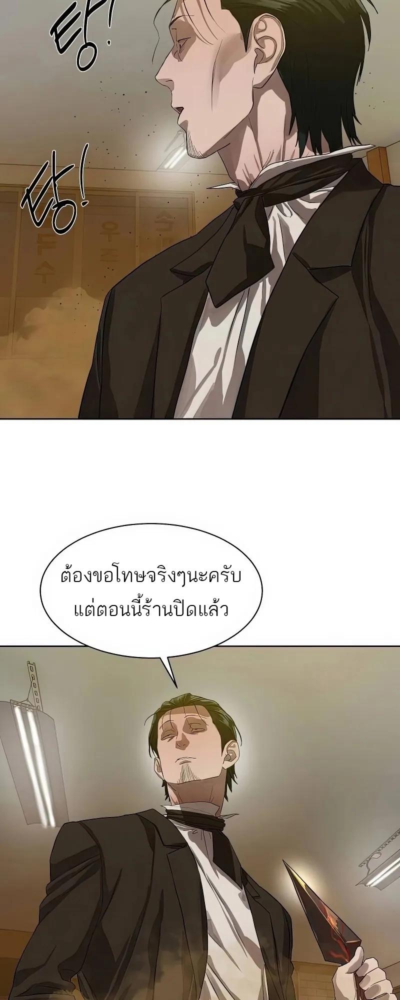 Special Civil Servant ตอนที่ 25 5