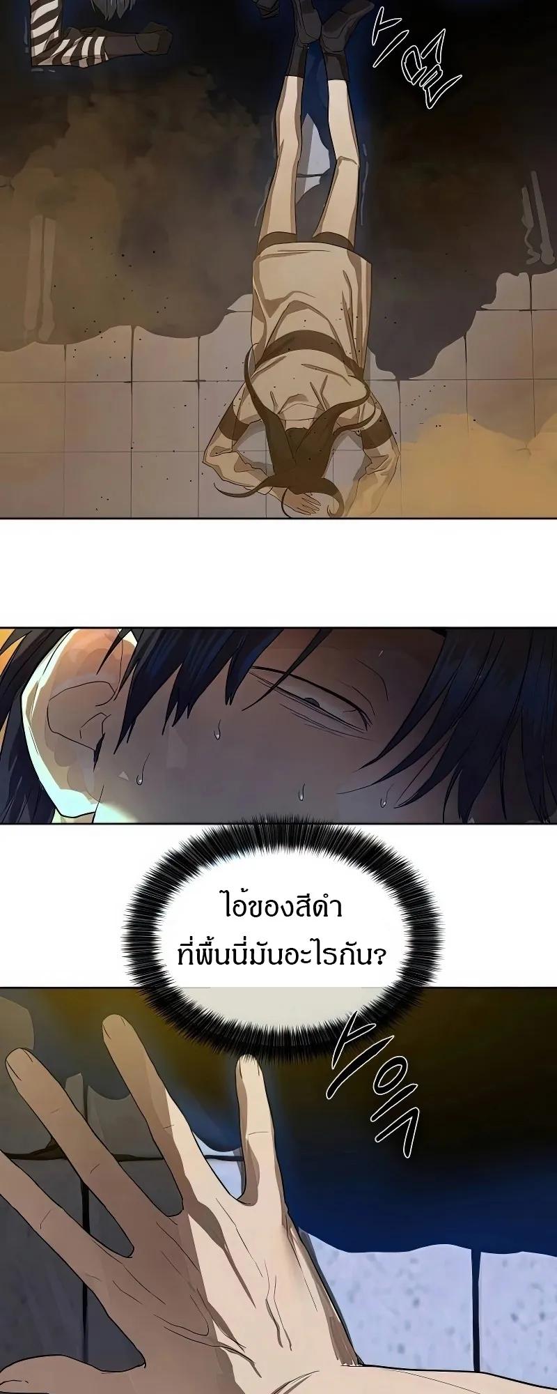 Special Civil Servant ตอนที่ 25 8