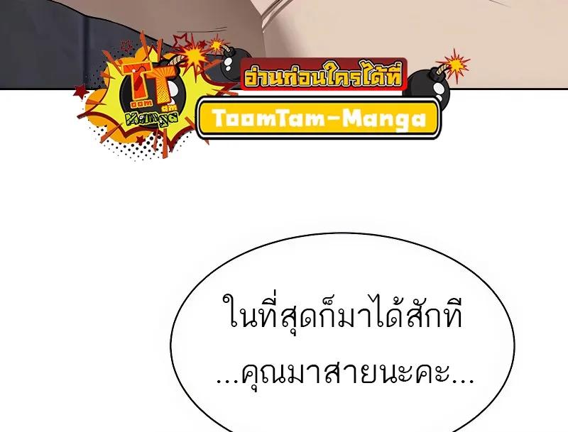Special Civil Servant ตอนที่ 25 9