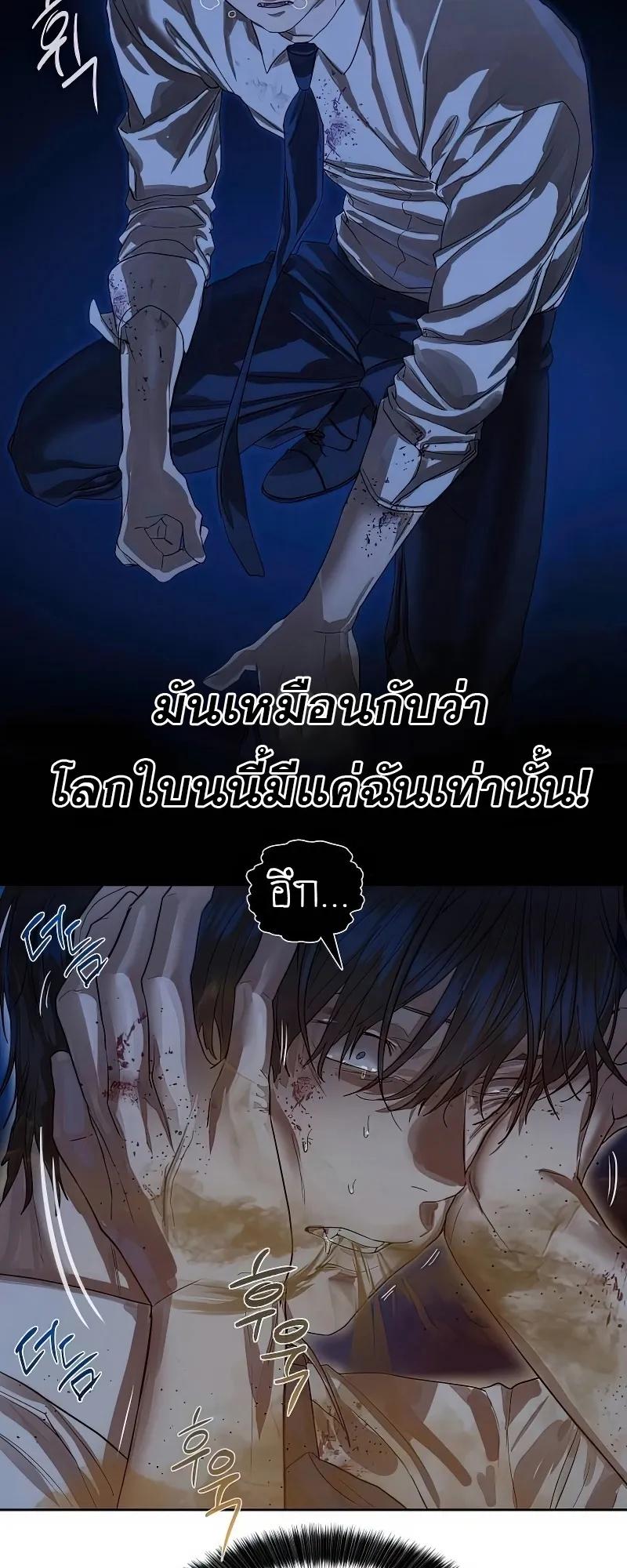 Special Civil Servant ตอนที่ 25 21