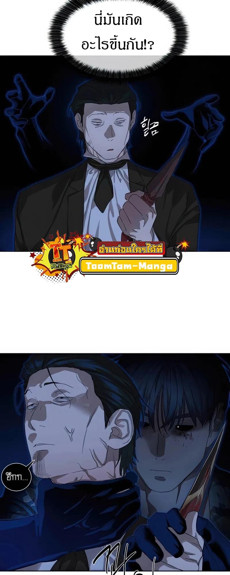 Special Civil Servant ตอนที่ 25 22