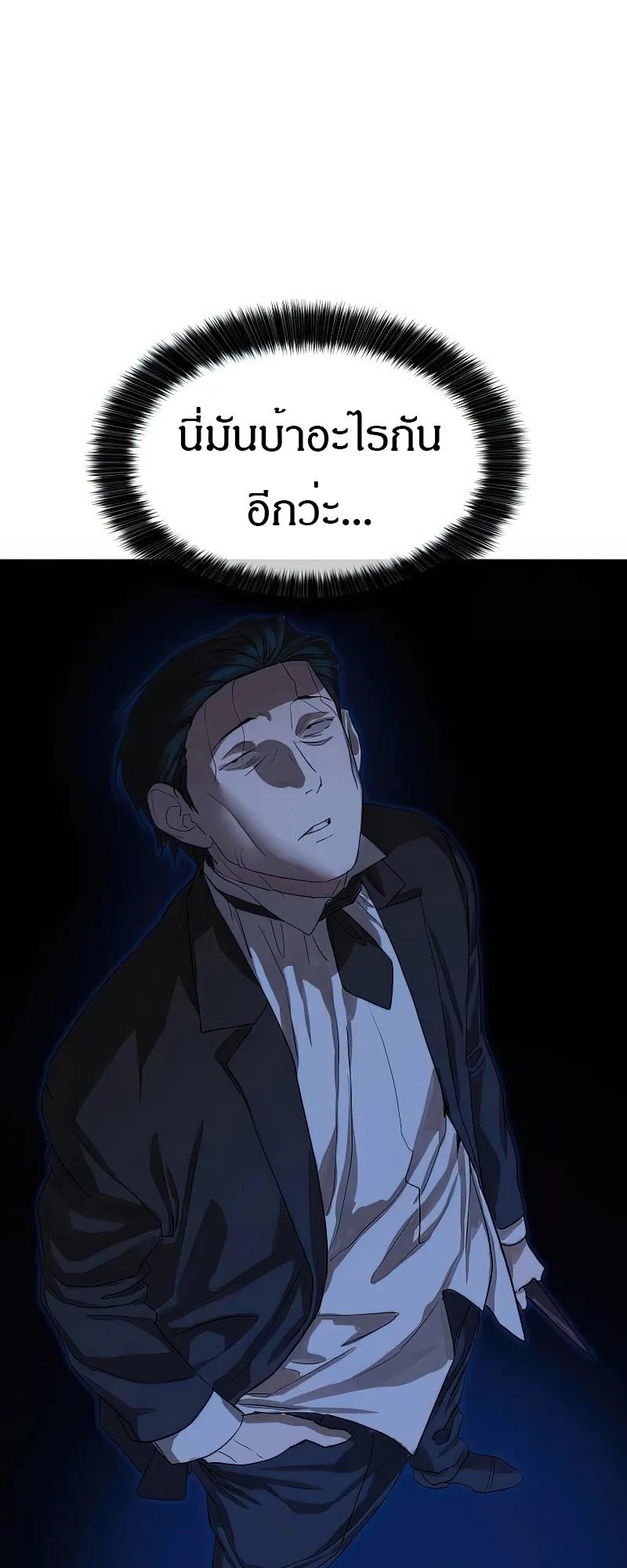 Special Civil Servant ตอนที่ 25 19