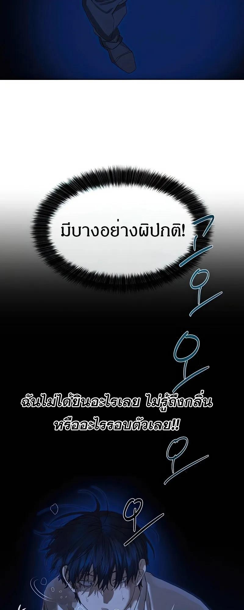 Special Civil Servant ตอนที่ 25 20